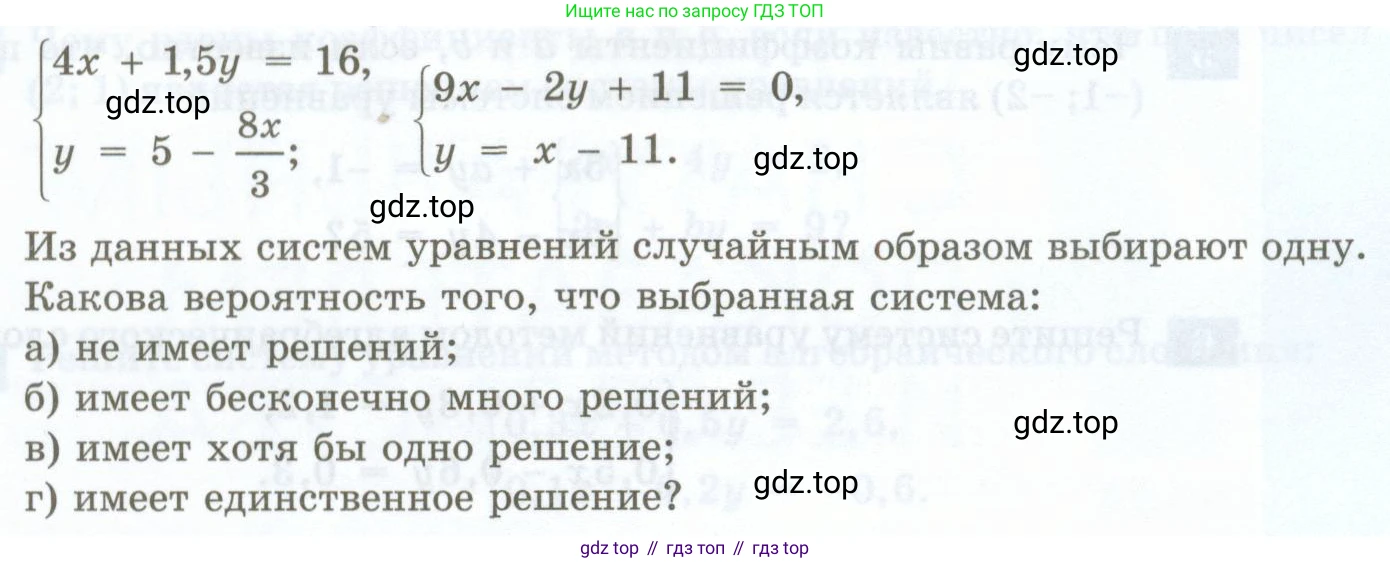 ГДЗ Алгебра, 7 класс Учебник, авторы: Мордкович Александр Григорьевич, Александрова Лилия Александровна, Мишустина Татьяна Николаевна, Тульчинская Елена Ефимовна, издательство Мнемозина, Москва, 2019, Часть 2, страница 86, номер 17.4, Условие (продолжение 2)