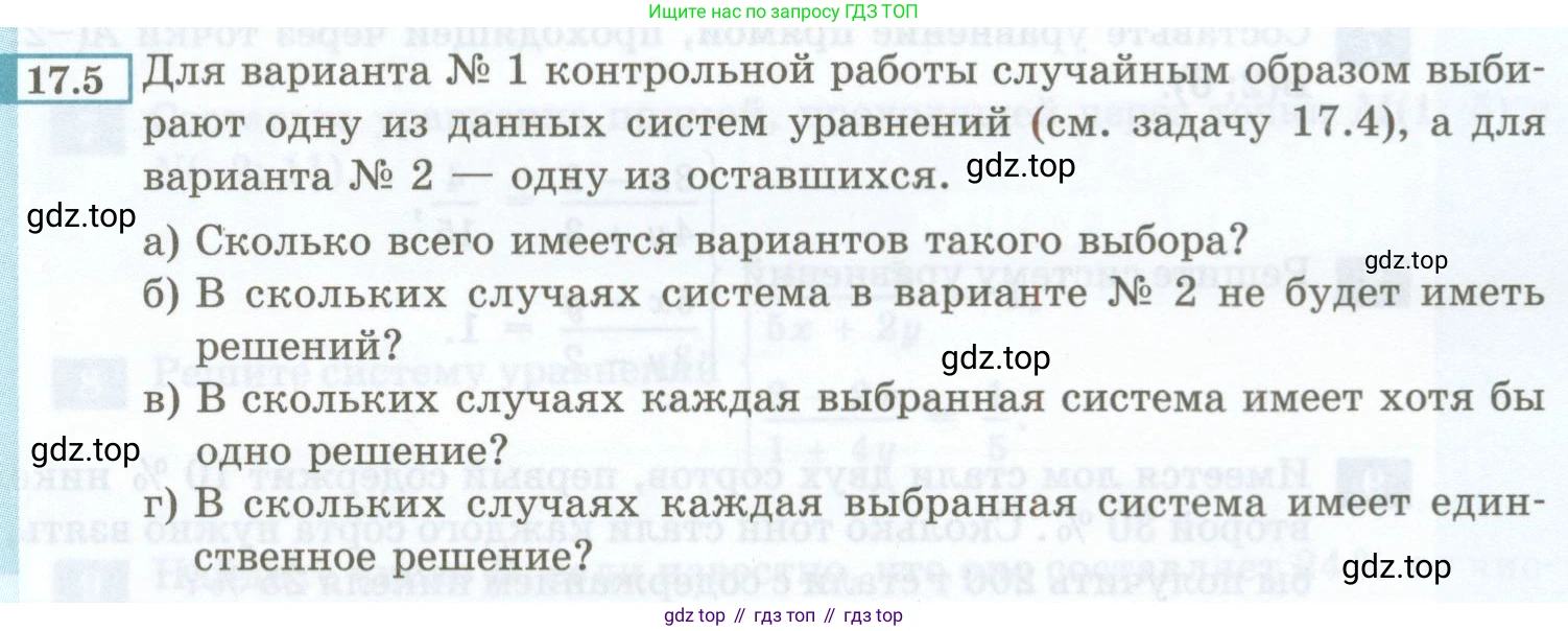 ГДЗ Алгебра, 7 класс Учебник, авторы: Мордкович Александр Григорьевич, Александрова Лилия Александровна, Мишустина Татьяна Николаевна, Тульчинская Елена Ефимовна, издательство Мнемозина, Москва, 2019, Часть 2, страница 87, номер 17.5, Условие