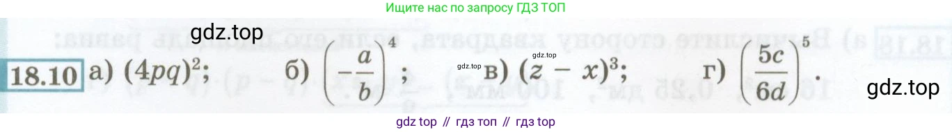 ГДЗ Алгебра, 7 класс Учебник, авторы: Мордкович Александр Григорьевич, Александрова Лилия Александровна, Мишустина Татьяна Николаевна, Тульчинская Елена Ефимовна, издательство Мнемозина, Москва, 2019, Часть 2, страница 91, номер 18.10, Условие (продолжение 2)