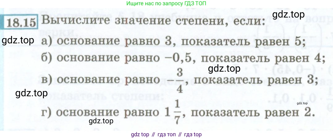 ГДЗ Алгебра, 7 класс Учебник, авторы: Мордкович Александр Григорьевич, Александрова Лилия Александровна, Мишустина Татьяна Николаевна, Тульчинская Елена Ефимовна, издательство Мнемозина, Москва, 2019, Часть 2, страница 92, номер 18.15, Условие