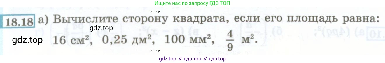 ГДЗ Алгебра, 7 класс Учебник, авторы: Мордкович Александр Григорьевич, Александрова Лилия Александровна, Мишустина Татьяна Николаевна, Тульчинская Елена Ефимовна, издательство Мнемозина, Москва, 2019, Часть 2, страница 92, номер 18.18, Условие