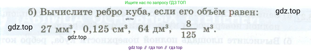 ГДЗ Алгебра, 7 класс Учебник, авторы: Мордкович Александр Григорьевич, Александрова Лилия Александровна, Мишустина Татьяна Николаевна, Тульчинская Елена Ефимовна, издательство Мнемозина, Москва, 2019, Часть 2, страница 92, номер 18.18, Условие (продолжение 2)