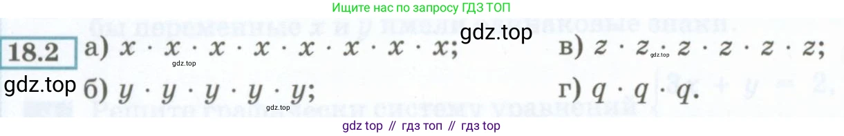 ГДЗ Алгебра, 7 класс Учебник, авторы: Мордкович Александр Григорьевич, Александрова Лилия Александровна, Мишустина Татьяна Николаевна, Тульчинская Елена Ефимовна, издательство Мнемозина, Москва, 2019, Часть 2, страница 90, номер 18.2, Условие