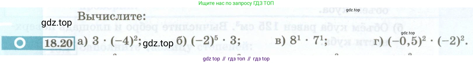 ГДЗ Алгебра, 7 класс Учебник, авторы: Мордкович Александр Григорьевич, Александрова Лилия Александровна, Мишустина Татьяна Николаевна, Тульчинская Елена Ефимовна, издательство Мнемозина, Москва, 2019, Часть 2, страница 93, номер 18.20, Условие