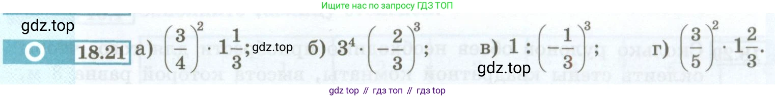 ГДЗ Алгебра, 7 класс Учебник, авторы: Мордкович Александр Григорьевич, Александрова Лилия Александровна, Мишустина Татьяна Николаевна, Тульчинская Елена Ефимовна, издательство Мнемозина, Москва, 2019, Часть 2, страница 93, номер 18.21, Условие