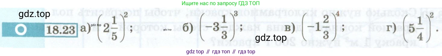 ГДЗ Алгебра, 7 класс Учебник, авторы: Мордкович Александр Григорьевич, Александрова Лилия Александровна, Мишустина Татьяна Николаевна, Тульчинская Елена Ефимовна, издательство Мнемозина, Москва, 2019, Часть 2, страница 93, номер 18.23, Условие