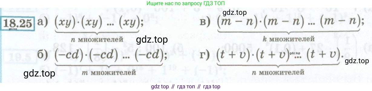 ГДЗ Алгебра, 7 класс Учебник, авторы: Мордкович Александр Григорьевич, Александрова Лилия Александровна, Мишустина Татьяна Николаевна, Тульчинская Елена Ефимовна, издательство Мнемозина, Москва, 2019, Часть 2, страница 93, номер 18.25, Условие