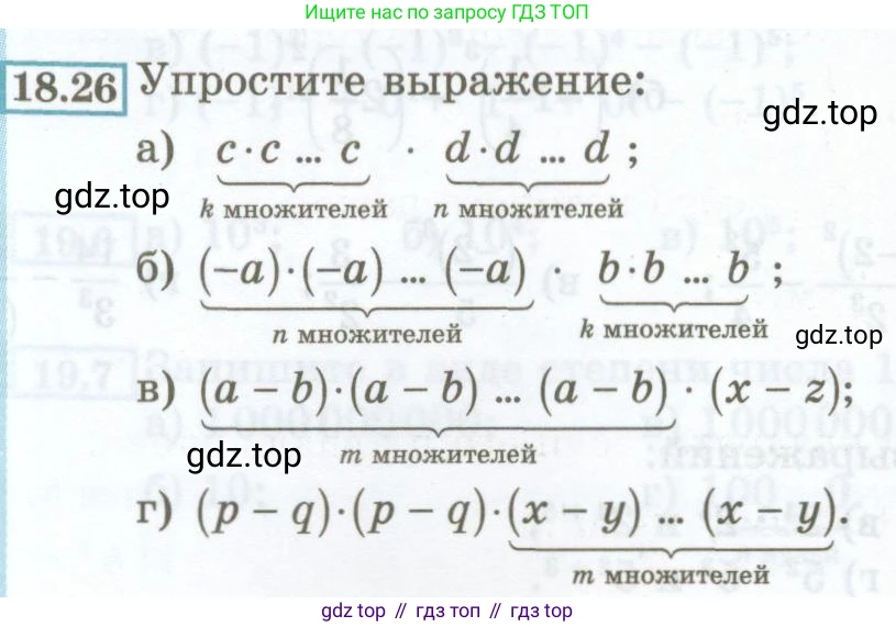 ГДЗ Алгебра, 7 класс Учебник, авторы: Мордкович Александр Григорьевич, Александрова Лилия Александровна, Мишустина Татьяна Николаевна, Тульчинская Елена Ефимовна, издательство Мнемозина, Москва, 2019, Часть 2, страница 93, номер 18.26, Условие