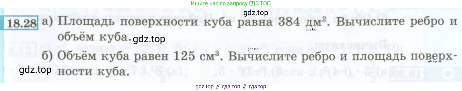 ГДЗ Алгебра, 7 класс Учебник, авторы: Мордкович Александр Григорьевич, Александрова Лилия Александровна, Мишустина Татьяна Николаевна, Тульчинская Елена Ефимовна, издательство Мнемозина, Москва, 2019, Часть 2, страница 94, номер 18.28, Условие