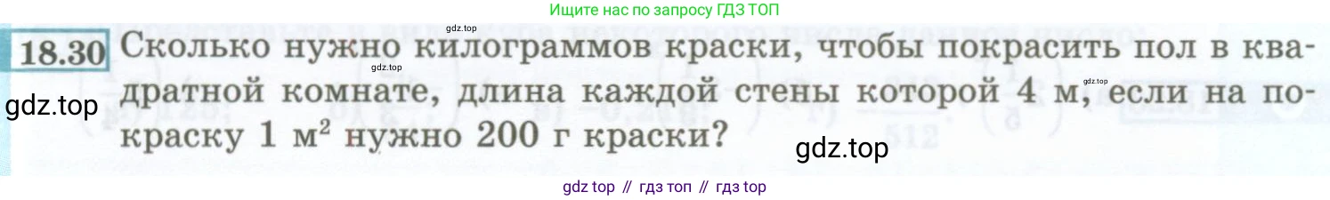 ГДЗ Алгебра, 7 класс Учебник, авторы: Мордкович Александр Григорьевич, Александрова Лилия Александровна, Мишустина Татьяна Николаевна, Тульчинская Елена Ефимовна, издательство Мнемозина, Москва, 2019, Часть 2, страница 94, номер 18.30, Условие