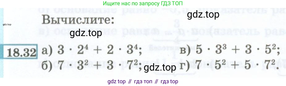 ГДЗ Алгебра, 7 класс Учебник, авторы: Мордкович Александр Григорьевич, Александрова Лилия Александровна, Мишустина Татьяна Николаевна, Тульчинская Елена Ефимовна, издательство Мнемозина, Москва, 2019, Часть 2, страница 94, номер 18.32, Условие