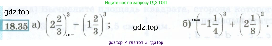 ГДЗ Алгебра, 7 класс Учебник, авторы: Мордкович Александр Григорьевич, Александрова Лилия Александровна, Мишустина Татьяна Николаевна, Тульчинская Елена Ефимовна, издательство Мнемозина, Москва, 2019, Часть 2, страница 94, номер 18.35, Условие