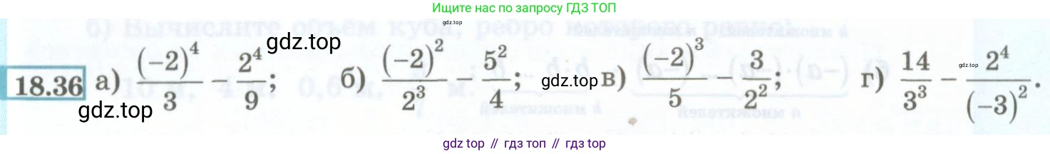 ГДЗ Алгебра, 7 класс Учебник, авторы: Мордкович Александр Григорьевич, Александрова Лилия Александровна, Мишустина Татьяна Николаевна, Тульчинская Елена Ефимовна, издательство Мнемозина, Москва, 2019, Часть 2, страница 94, номер 18.36, Условие