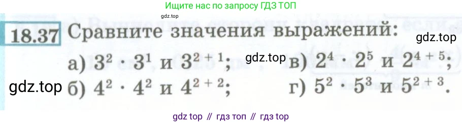 ГДЗ Алгебра, 7 класс Учебник, авторы: Мордкович Александр Григорьевич, Александрова Лилия Александровна, Мишустина Татьяна Николаевна, Тульчинская Елена Ефимовна, издательство Мнемозина, Москва, 2019, Часть 2, страница 94, номер 18.37, Условие