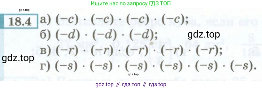 ГДЗ Алгебра, 7 класс Учебник, авторы: Мордкович Александр Григорьевич, Александрова Лилия Александровна, Мишустина Татьяна Николаевна, Тульчинская Елена Ефимовна, издательство Мнемозина, Москва, 2019, Часть 2, страница 91, номер 18.4, Условие