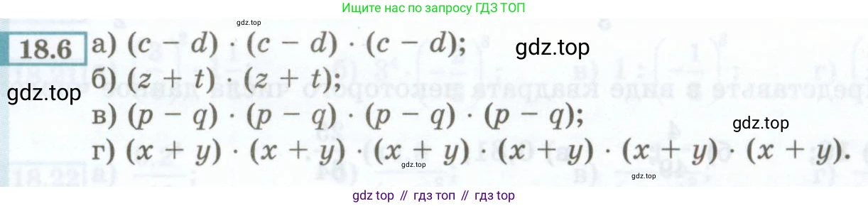 ГДЗ Алгебра, 7 класс Учебник, авторы: Мордкович Александр Григорьевич, Александрова Лилия Александровна, Мишустина Татьяна Николаевна, Тульчинская Елена Ефимовна, издательство Мнемозина, Москва, 2019, Часть 2, страница 91, номер 18.6, Условие
