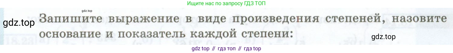 ГДЗ Алгебра, 7 класс Учебник, авторы: Мордкович Александр Григорьевич, Александрова Лилия Александровна, Мишустина Татьяна Николаевна, Тульчинская Елена Ефимовна, издательство Мнемозина, Москва, 2019, Часть 2, страница 91, номер 18.8, Условие