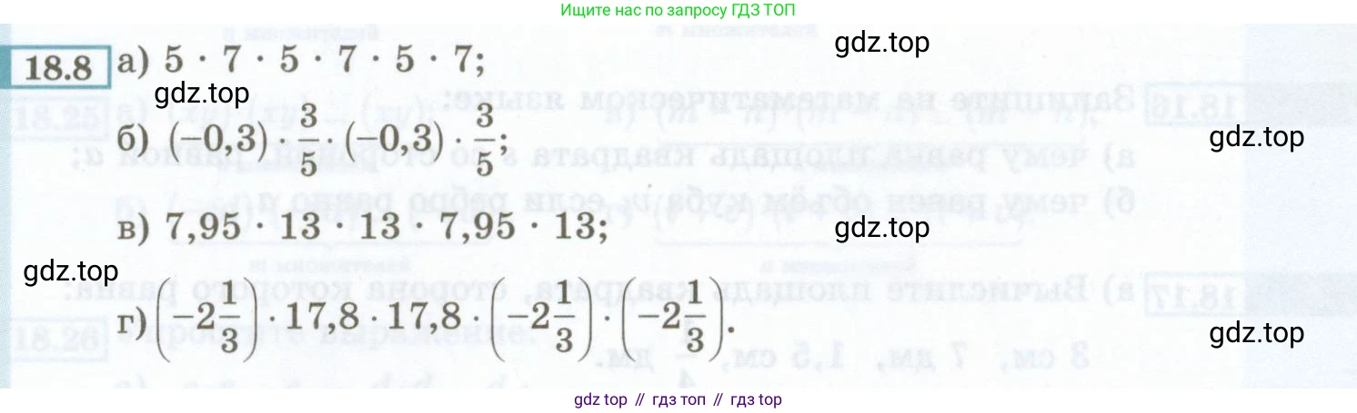 ГДЗ Алгебра, 7 класс Учебник, авторы: Мордкович Александр Григорьевич, Александрова Лилия Александровна, Мишустина Татьяна Николаевна, Тульчинская Елена Ефимовна, издательство Мнемозина, Москва, 2019, Часть 2, страница 91, номер 18.8, Условие (продолжение 2)