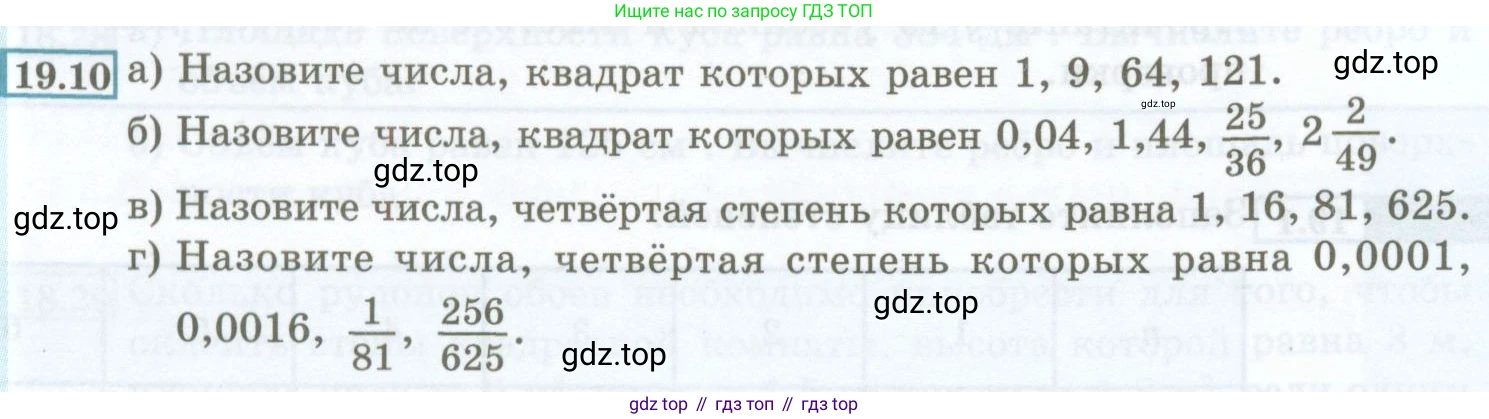 ГДЗ Алгебра, 7 класс Учебник, авторы: Мордкович Александр Григорьевич, Александрова Лилия Александровна, Мишустина Татьяна Николаевна, Тульчинская Елена Ефимовна, издательство Мнемозина, Москва, 2019, Часть 2, страница 96, номер 19.10, Условие