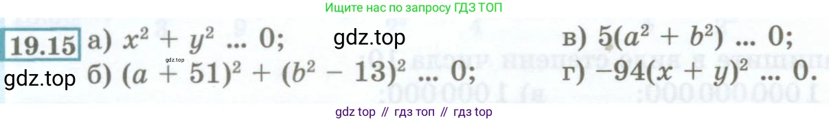ГДЗ Алгебра, 7 класс Учебник, авторы: Мордкович Александр Григорьевич, Александрова Лилия Александровна, Мишустина Татьяна Николаевна, Тульчинская Елена Ефимовна, издательство Мнемозина, Москва, 2019, Часть 2, страница 96, номер 19.15, Условие