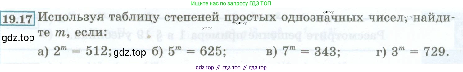 ГДЗ Алгебра, 7 класс Учебник, авторы: Мордкович Александр Григорьевич, Александрова Лилия Александровна, Мишустина Татьяна Николаевна, Тульчинская Елена Ефимовна, издательство Мнемозина, Москва, 2019, Часть 2, страница 97, номер 19.17, Условие