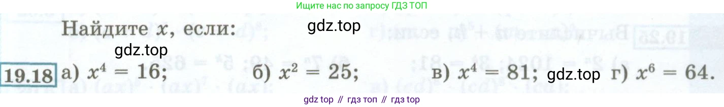 ГДЗ Алгебра, 7 класс Учебник, авторы: Мордкович Александр Григорьевич, Александрова Лилия Александровна, Мишустина Татьяна Николаевна, Тульчинская Елена Ефимовна, издательство Мнемозина, Москва, 2019, Часть 2, страница 97, номер 19.18, Условие