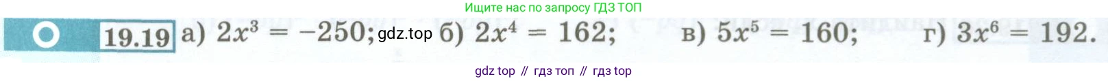 ГДЗ Алгебра, 7 класс Учебник, авторы: Мордкович Александр Григорьевич, Александрова Лилия Александровна, Мишустина Татьяна Николаевна, Тульчинская Елена Ефимовна, издательство Мнемозина, Москва, 2019, Часть 2, страница 97, номер 19.19, Условие