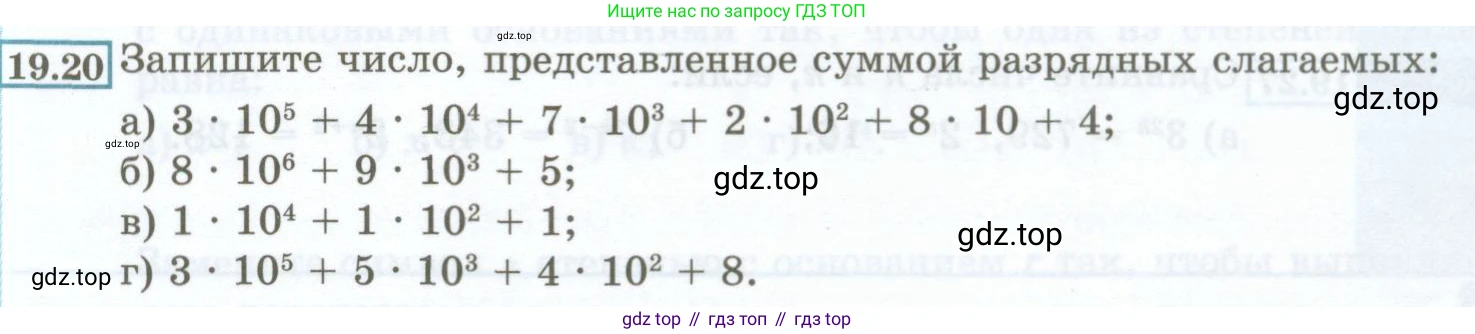 ГДЗ Алгебра, 7 класс Учебник, авторы: Мордкович Александр Григорьевич, Александрова Лилия Александровна, Мишустина Татьяна Николаевна, Тульчинская Елена Ефимовна, издательство Мнемозина, Москва, 2019, Часть 2, страница 97, номер 19.20, Условие