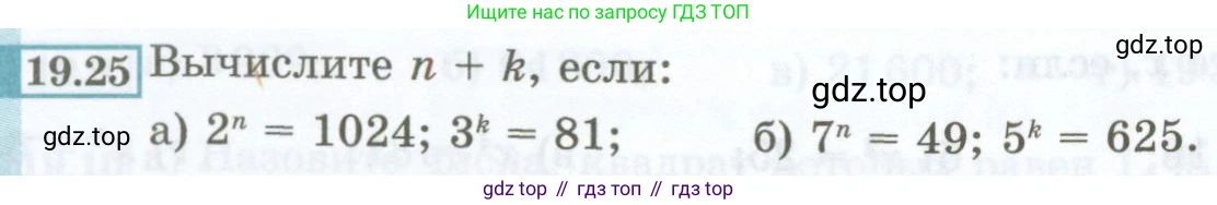 ГДЗ Алгебра, 7 класс Учебник, авторы: Мордкович Александр Григорьевич, Александрова Лилия Александровна, Мишустина Татьяна Николаевна, Тульчинская Елена Ефимовна, издательство Мнемозина, Москва, 2019, Часть 2, страница 98, номер 19.25, Условие