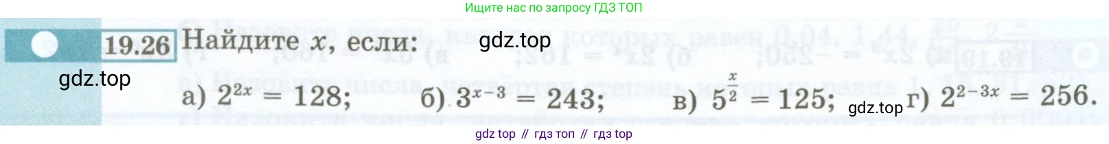 ГДЗ Алгебра, 7 класс Учебник, авторы: Мордкович Александр Григорьевич, Александрова Лилия Александровна, Мишустина Татьяна Николаевна, Тульчинская Елена Ефимовна, издательство Мнемозина, Москва, 2019, Часть 2, страница 98, номер 19.26, Условие