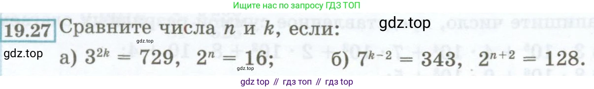 ГДЗ Алгебра, 7 класс Учебник, авторы: Мордкович Александр Григорьевич, Александрова Лилия Александровна, Мишустина Татьяна Николаевна, Тульчинская Елена Ефимовна, издательство Мнемозина, Москва, 2019, Часть 2, страница 98, номер 19.27, Условие