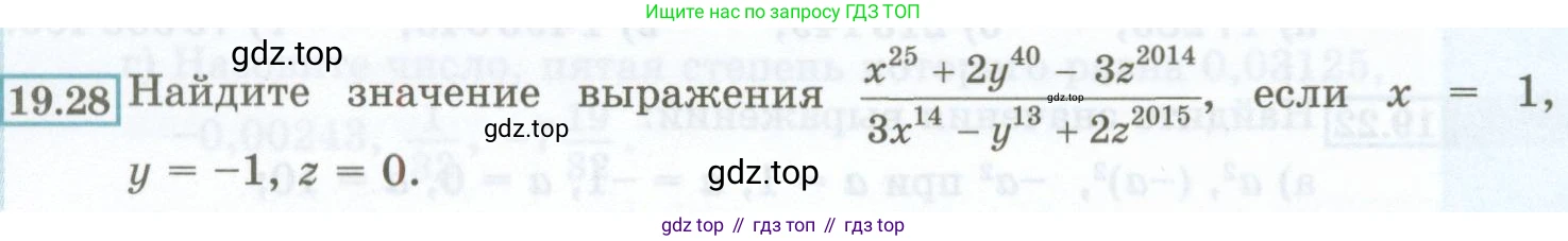 ГДЗ Алгебра, 7 класс Учебник, авторы: Мордкович Александр Григорьевич, Александрова Лилия Александровна, Мишустина Татьяна Николаевна, Тульчинская Елена Ефимовна, издательство Мнемозина, Москва, 2019, Часть 2, страница 98, номер 19.28, Условие