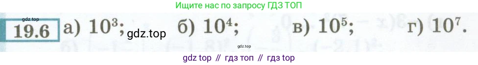 ГДЗ Алгебра, 7 класс Учебник, авторы: Мордкович Александр Григорьевич, Александрова Лилия Александровна, Мишустина Татьяна Николаевна, Тульчинская Елена Ефимовна, издательство Мнемозина, Москва, 2019, Часть 2, страница 95, номер 19.6, Условие