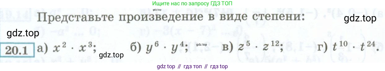 ГДЗ Алгебра, 7 класс Учебник, авторы: Мордкович Александр Григорьевич, Александрова Лилия Александровна, Мишустина Татьяна Николаевна, Тульчинская Елена Ефимовна, издательство Мнемозина, Москва, 2019, Часть 2, страница 98, номер 20.1, Условие