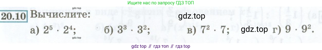 ГДЗ Алгебра, 7 класс Учебник, авторы: Мордкович Александр Григорьевич, Александрова Лилия Александровна, Мишустина Татьяна Николаевна, Тульчинская Елена Ефимовна, издательство Мнемозина, Москва, 2019, Часть 2, страница 99, номер 20.10, Условие
