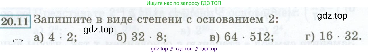 ГДЗ Алгебра, 7 класс Учебник, авторы: Мордкович Александр Григорьевич, Александрова Лилия Александровна, Мишустина Татьяна Николаевна, Тульчинская Елена Ефимовна, издательство Мнемозина, Москва, 2019, Часть 2, страница 99, номер 20.11, Условие