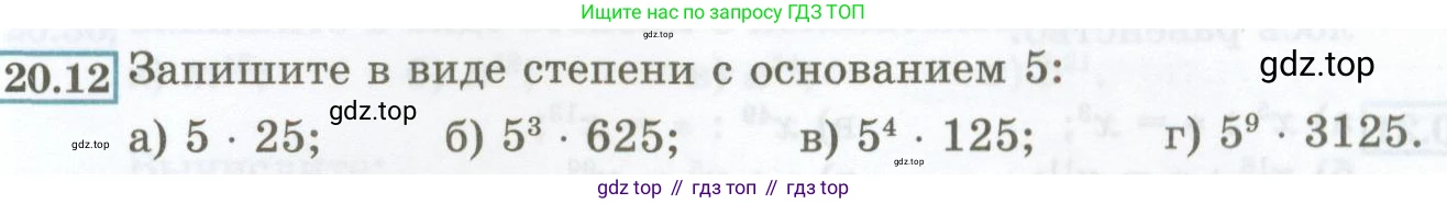 ГДЗ Алгебра, 7 класс Учебник, авторы: Мордкович Александр Григорьевич, Александрова Лилия Александровна, Мишустина Татьяна Николаевна, Тульчинская Елена Ефимовна, издательство Мнемозина, Москва, 2019, Часть 2, страница 99, номер 20.12, Условие