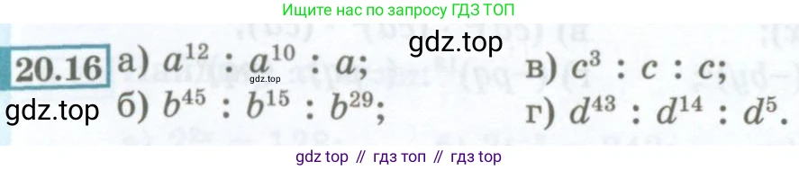 ГДЗ Алгебра, 7 класс Учебник, авторы: Мордкович Александр Григорьевич, Александрова Лилия Александровна, Мишустина Татьяна Николаевна, Тульчинская Елена Ефимовна, издательство Мнемозина, Москва, 2019, Часть 2, страница 100, номер 20.16, Условие
