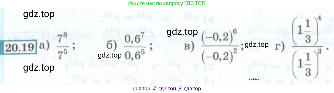 ГДЗ Алгебра, 7 класс Учебник, авторы: Мордкович Александр Григорьевич, Александрова Лилия Александровна, Мишустина Татьяна Николаевна, Тульчинская Елена Ефимовна, издательство Мнемозина, Москва, 2019, Часть 2, страница 100, номер 20.19, Условие