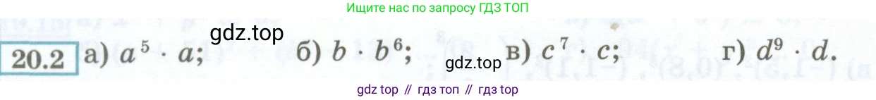 ГДЗ Алгебра, 7 класс Учебник, авторы: Мордкович Александр Григорьевич, Александрова Лилия Александровна, Мишустина Татьяна Николаевна, Тульчинская Елена Ефимовна, издательство Мнемозина, Москва, 2019, Часть 2, страница 98, номер 20.2, Условие