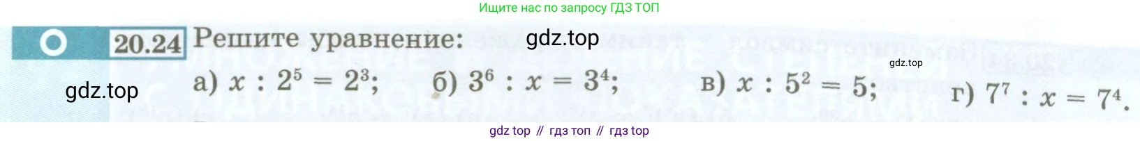 ГДЗ Алгебра, 7 класс Учебник, авторы: Мордкович Александр Григорьевич, Александрова Лилия Александровна, Мишустина Татьяна Николаевна, Тульчинская Елена Ефимовна, издательство Мнемозина, Москва, 2019, Часть 2, страница 101, номер 20.24, Условие