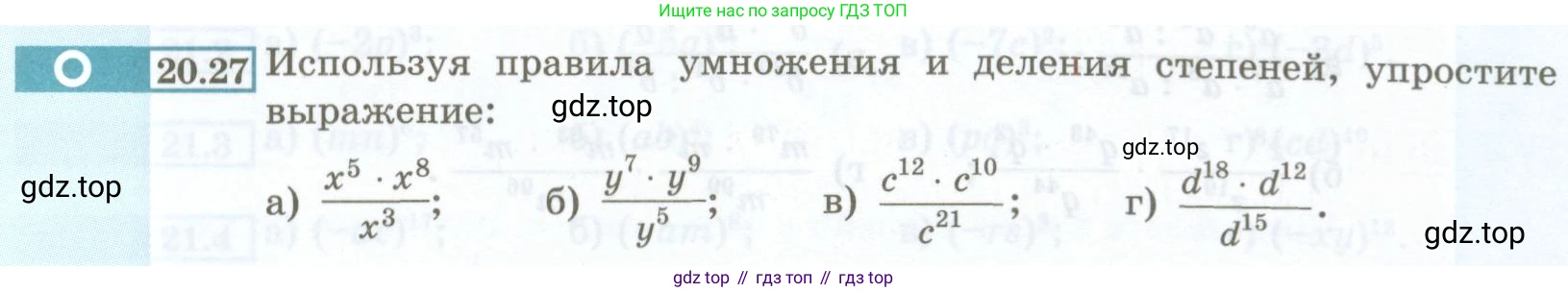 ГДЗ Алгебра, 7 класс Учебник, авторы: Мордкович Александр Григорьевич, Александрова Лилия Александровна, Мишустина Татьяна Николаевна, Тульчинская Елена Ефимовна, издательство Мнемозина, Москва, 2019, Часть 2, страница 101, номер 20.27, Условие