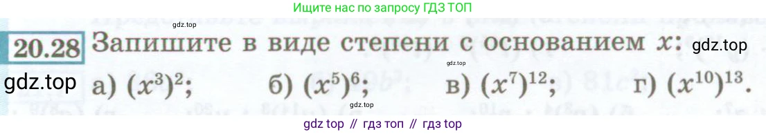 ГДЗ Алгебра, 7 класс Учебник, авторы: Мордкович Александр Григорьевич, Александрова Лилия Александровна, Мишустина Татьяна Николаевна, Тульчинская Елена Ефимовна, издательство Мнемозина, Москва, 2019, Часть 2, страница 101, номер 20.28, Условие