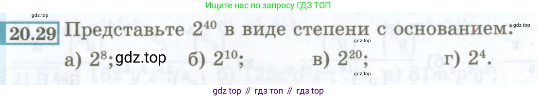 ГДЗ Алгебра, 7 класс Учебник, авторы: Мордкович Александр Григорьевич, Александрова Лилия Александровна, Мишустина Татьяна Николаевна, Тульчинская Елена Ефимовна, издательство Мнемозина, Москва, 2019, Часть 2, страница 101, номер 20.29, Условие
