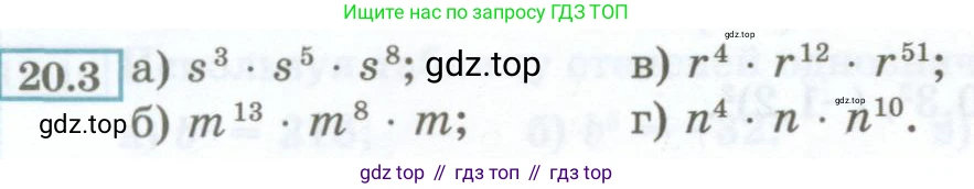 ГДЗ Алгебра, 7 класс Учебник, авторы: Мордкович Александр Григорьевич, Александрова Лилия Александровна, Мишустина Татьяна Николаевна, Тульчинская Елена Ефимовна, издательство Мнемозина, Москва, 2019, Часть 2, страница 98, номер 20.3, Условие