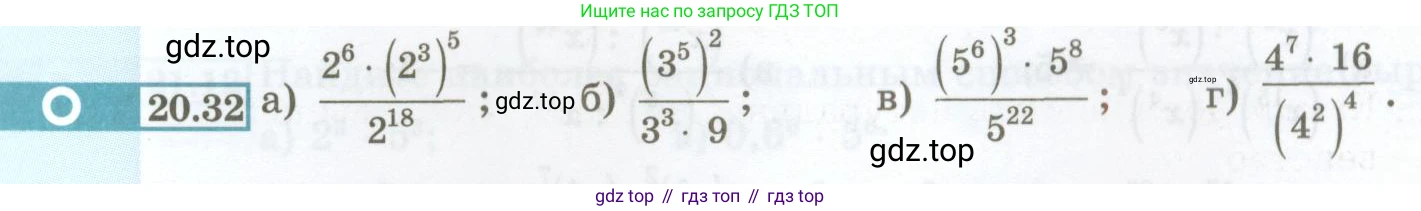 ГДЗ Алгебра, 7 класс Учебник, авторы: Мордкович Александр Григорьевич, Александрова Лилия Александровна, Мишустина Татьяна Николаевна, Тульчинская Елена Ефимовна, издательство Мнемозина, Москва, 2019, Часть 2, страница 101, номер 20.32, Условие