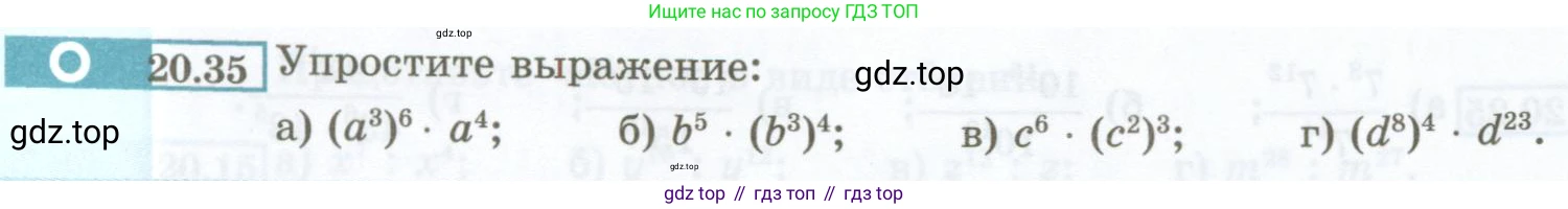 ГДЗ Алгебра, 7 класс Учебник, авторы: Мордкович Александр Григорьевич, Александрова Лилия Александровна, Мишустина Татьяна Николаевна, Тульчинская Елена Ефимовна, издательство Мнемозина, Москва, 2019, Часть 2, страница 102, номер 20.35, Условие