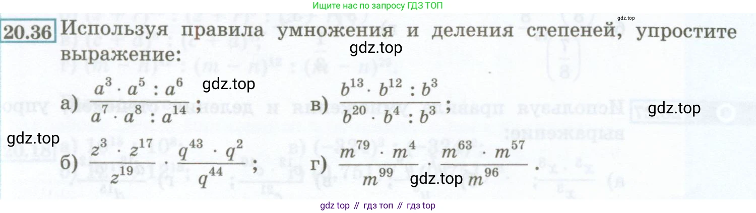 ГДЗ Алгебра, 7 класс Учебник, авторы: Мордкович Александр Григорьевич, Александрова Лилия Александровна, Мишустина Татьяна Николаевна, Тульчинская Елена Ефимовна, издательство Мнемозина, Москва, 2019, Часть 2, страница 102, номер 20.36, Условие
