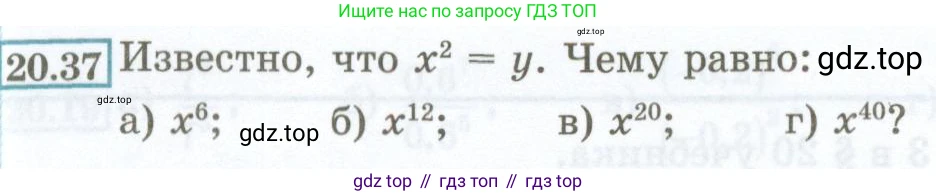 ГДЗ Алгебра, 7 класс Учебник, авторы: Мордкович Александр Григорьевич, Александрова Лилия Александровна, Мишустина Татьяна Николаевна, Тульчинская Елена Ефимовна, издательство Мнемозина, Москва, 2019, Часть 2, страница 102, номер 20.37, Условие