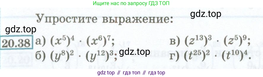 ГДЗ Алгебра, 7 класс Учебник, авторы: Мордкович Александр Григорьевич, Александрова Лилия Александровна, Мишустина Татьяна Николаевна, Тульчинская Елена Ефимовна, издательство Мнемозина, Москва, 2019, Часть 2, страница 102, номер 20.38, Условие